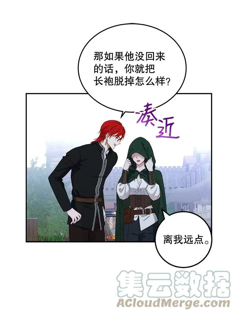 54.聒噪的男人 第49页