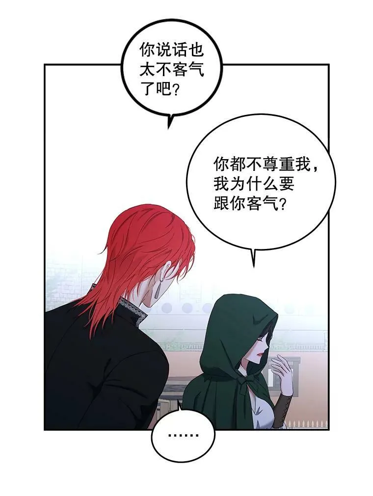 54.聒噪的男人 第50页