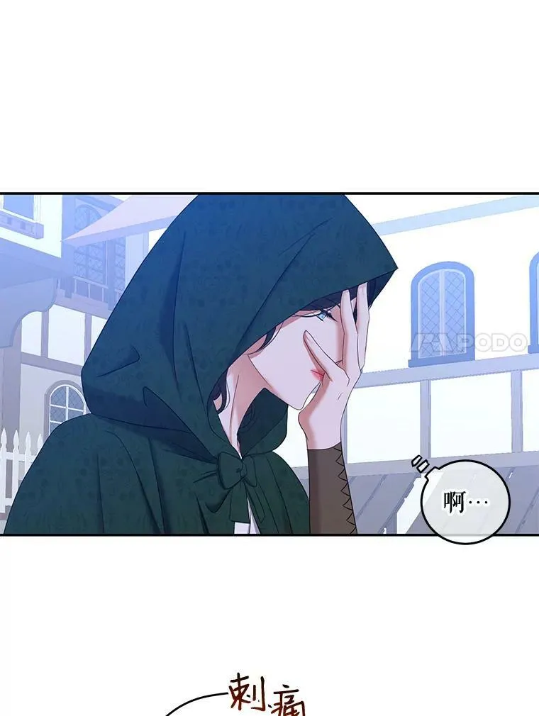 54.聒噪的男人 第51页