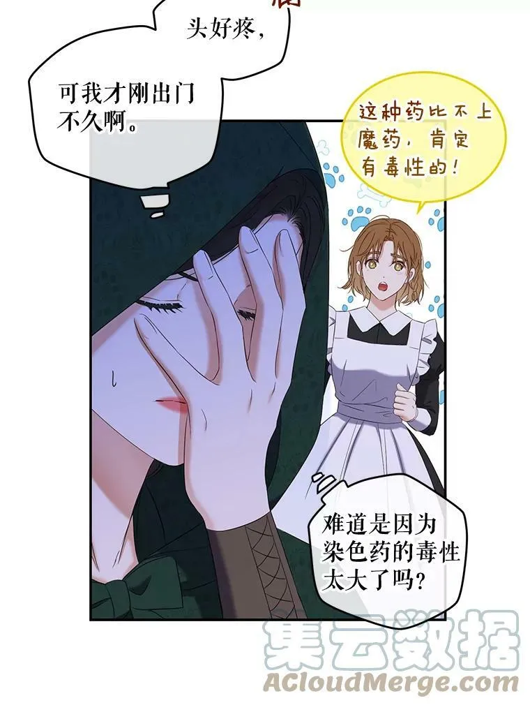 54.聒噪的男人 第52页