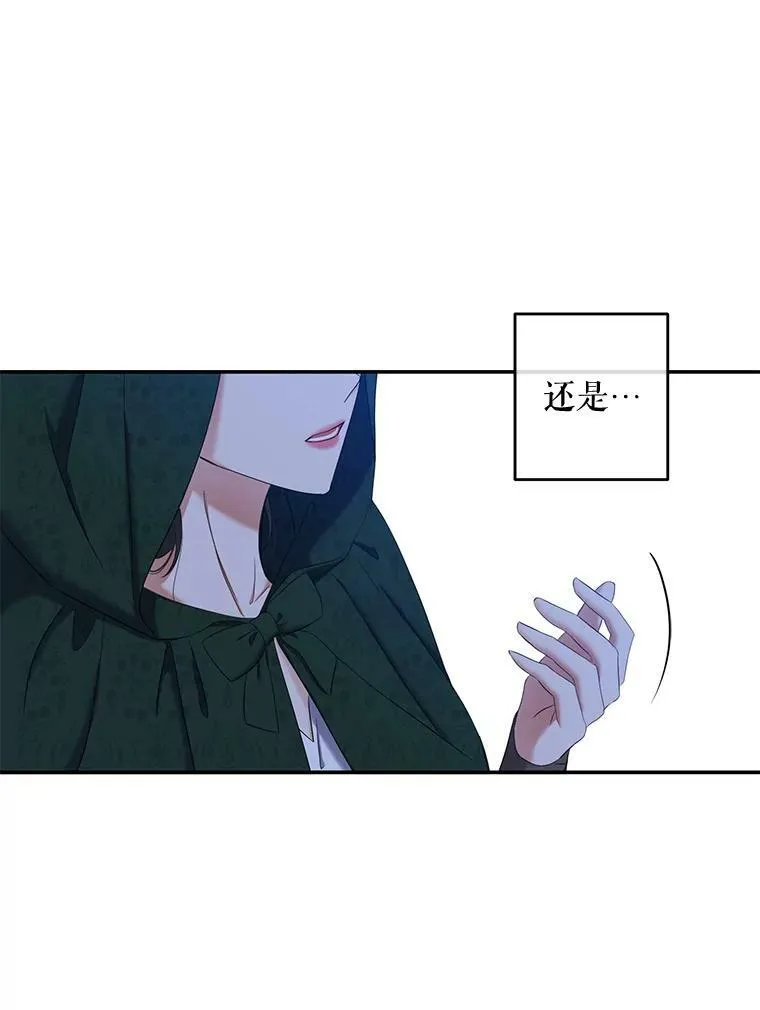 54.聒噪的男人 第53页