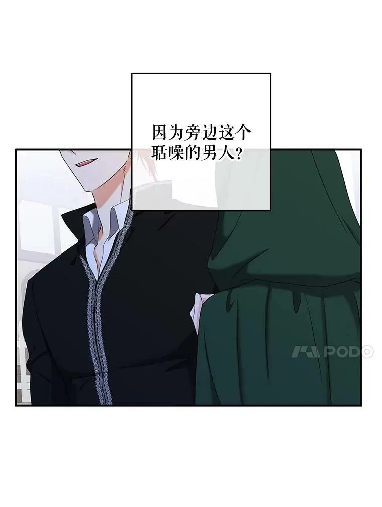 54.聒噪的男人 第54页