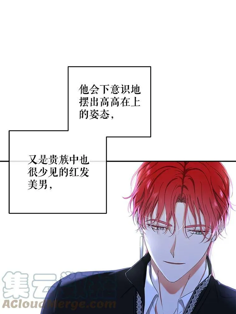 54.聒噪的男人 第55页