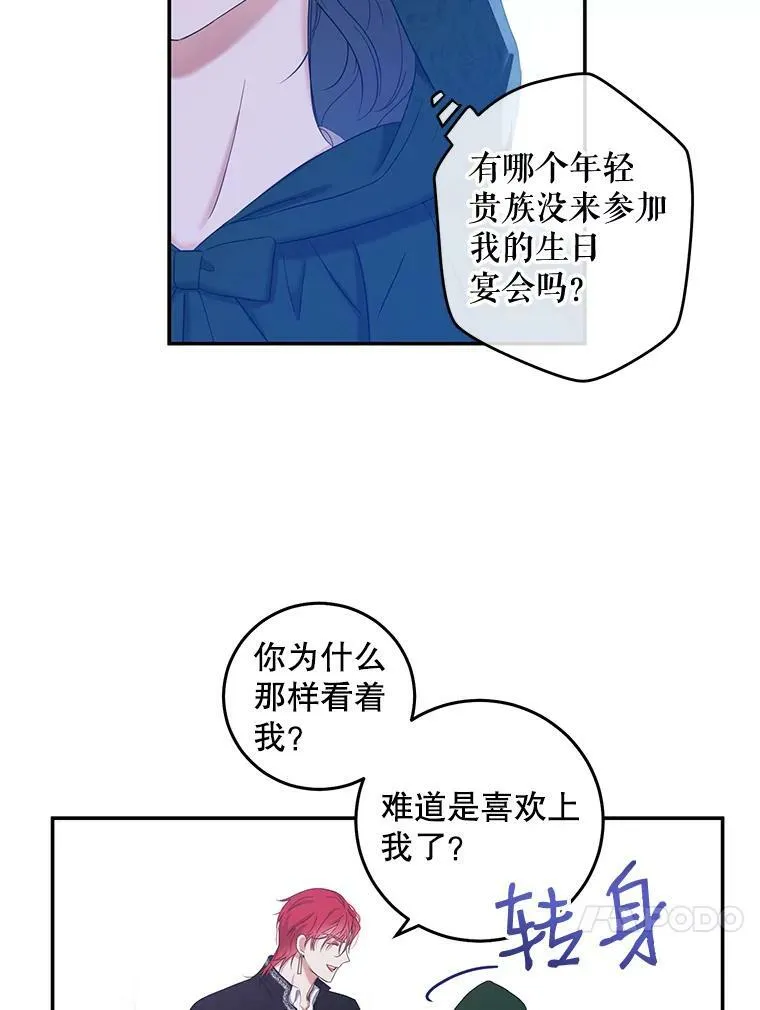 54.聒噪的男人 第57页