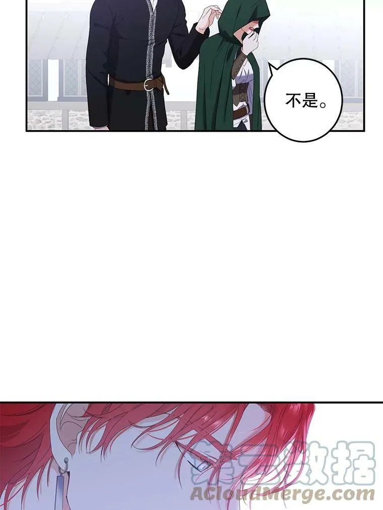 54.聒噪的男人 第58页