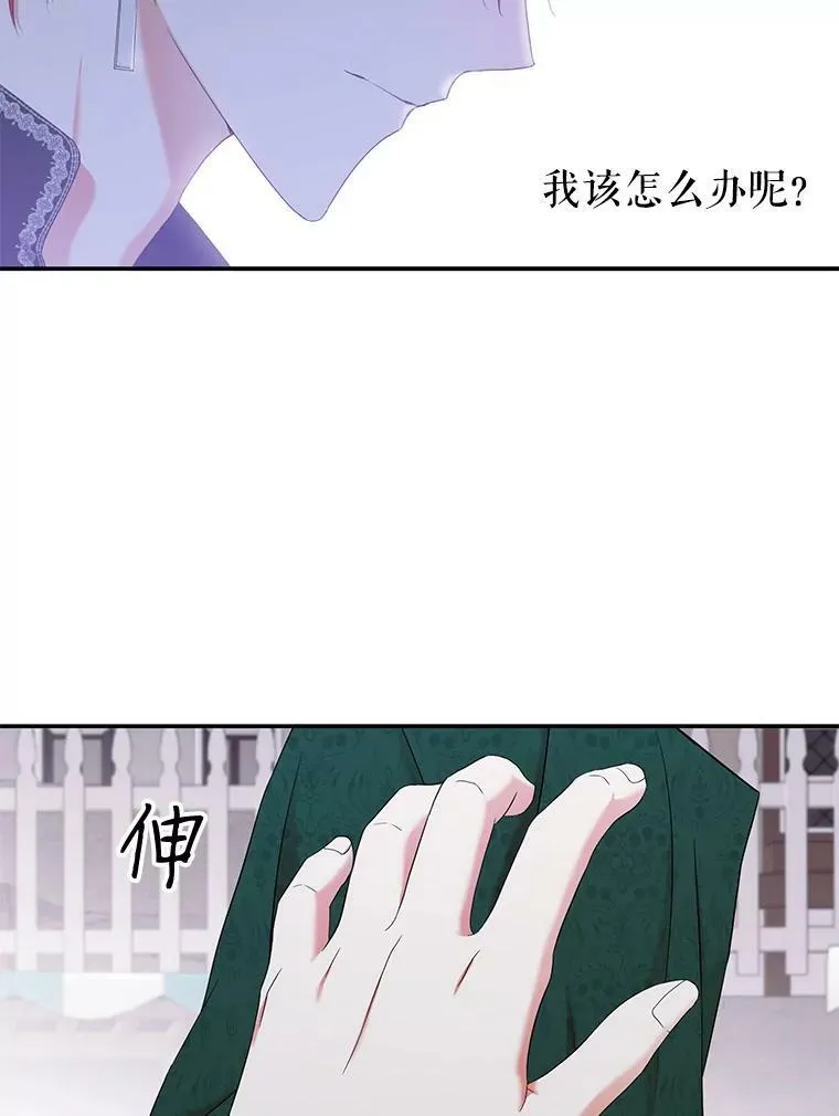 54.聒噪的男人 第59页