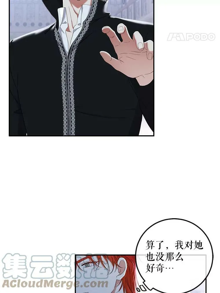 54.聒噪的男人 第61页