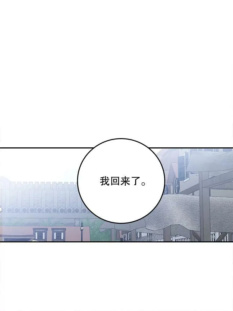 54.聒噪的男人 第63页
