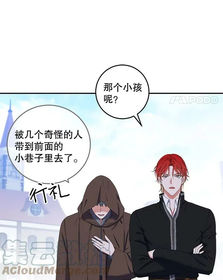 54.聒噪的男人 第64页