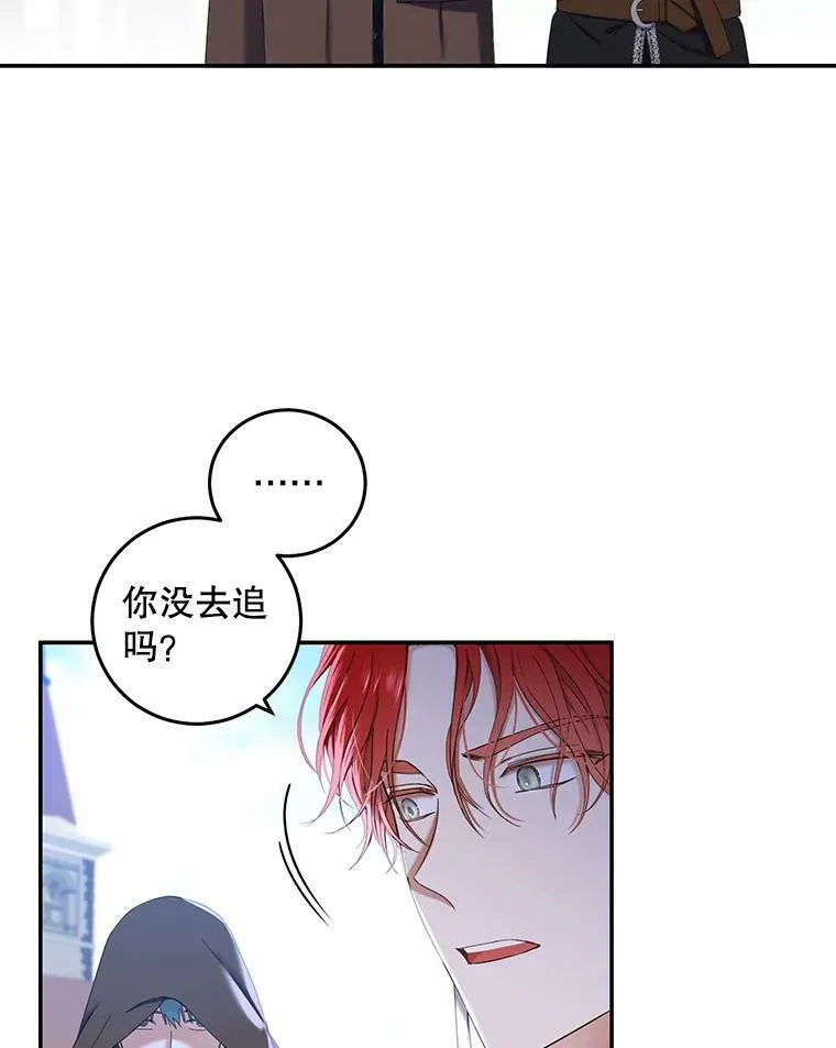 54.聒噪的男人 第65页