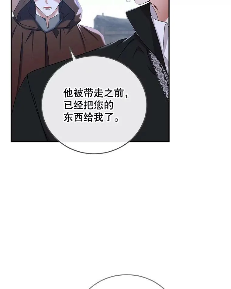 54.聒噪的男人 第66页