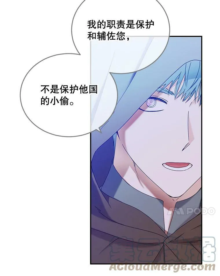 54.聒噪的男人 第67页