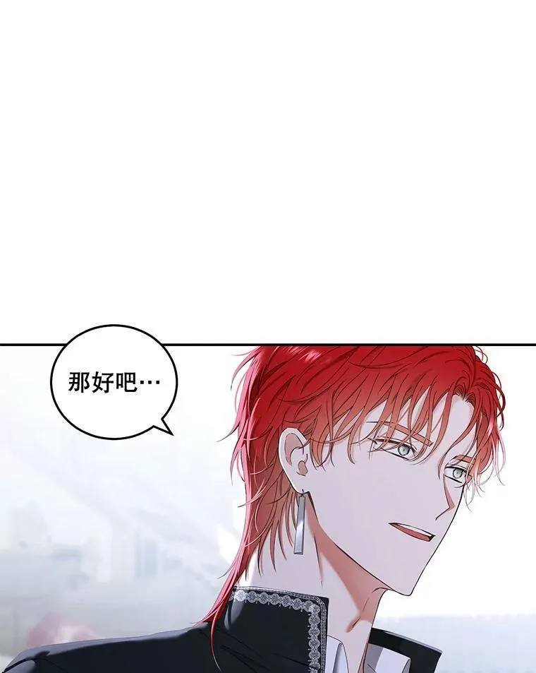 54.聒噪的男人 第68页