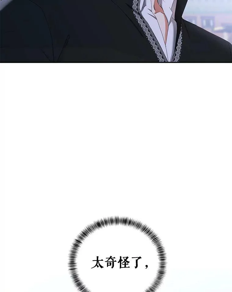 54.聒噪的男人 第69页