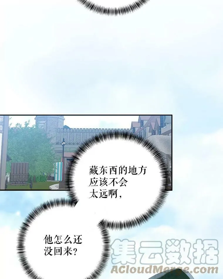 54.聒噪的男人 第70页
