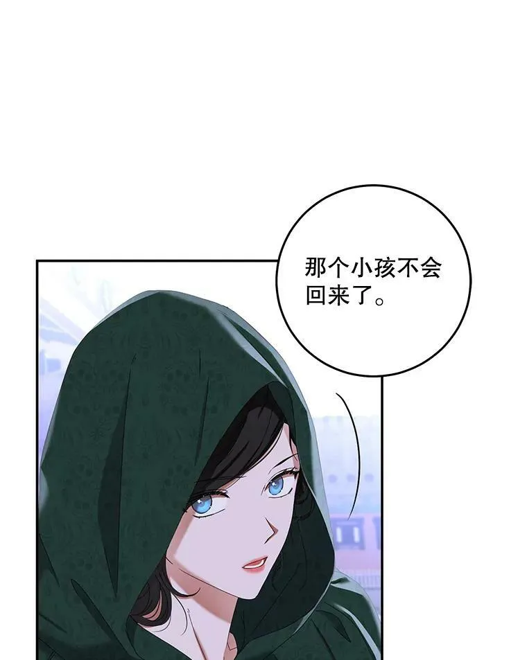 54.聒噪的男人 第72页