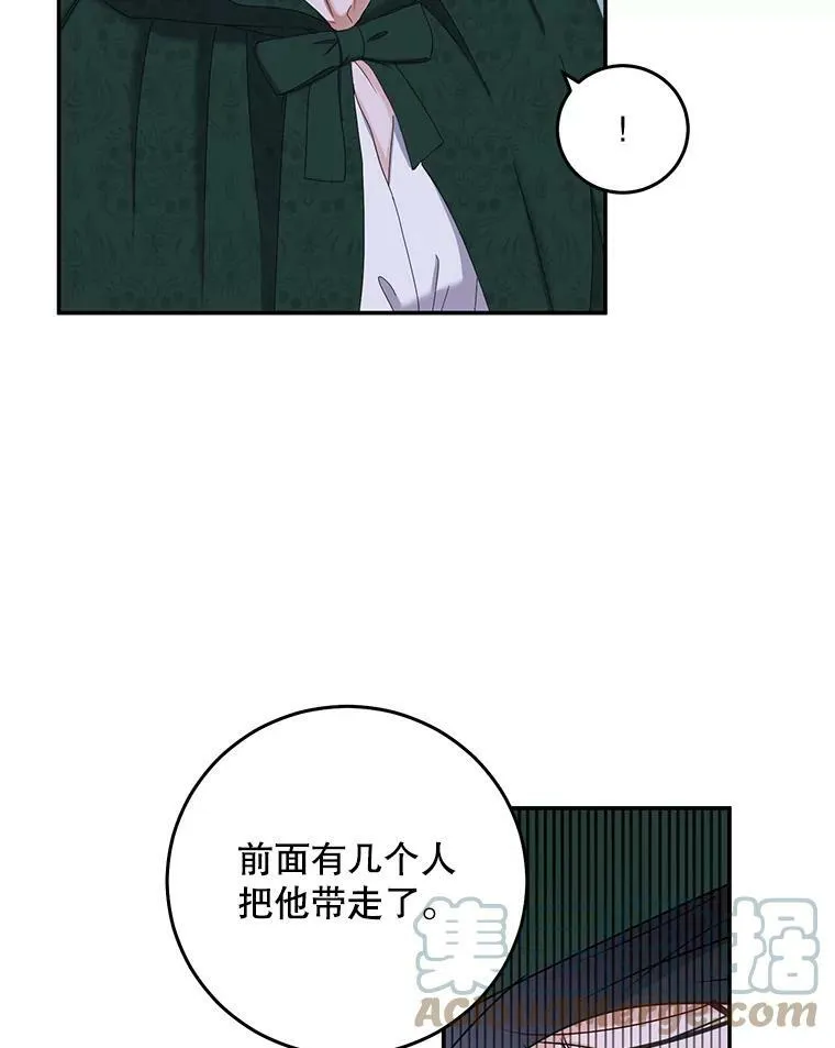 54.聒噪的男人 第73页