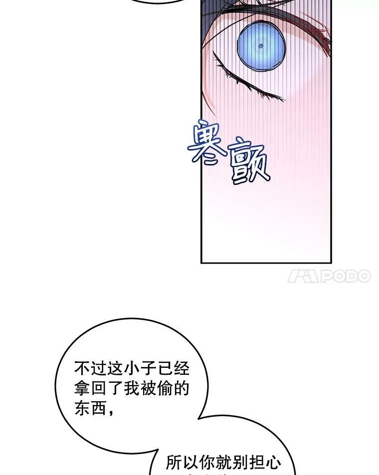54.聒噪的男人 第74页
