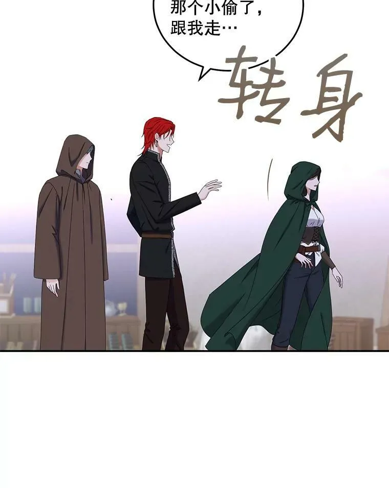 54.聒噪的男人 第75页
