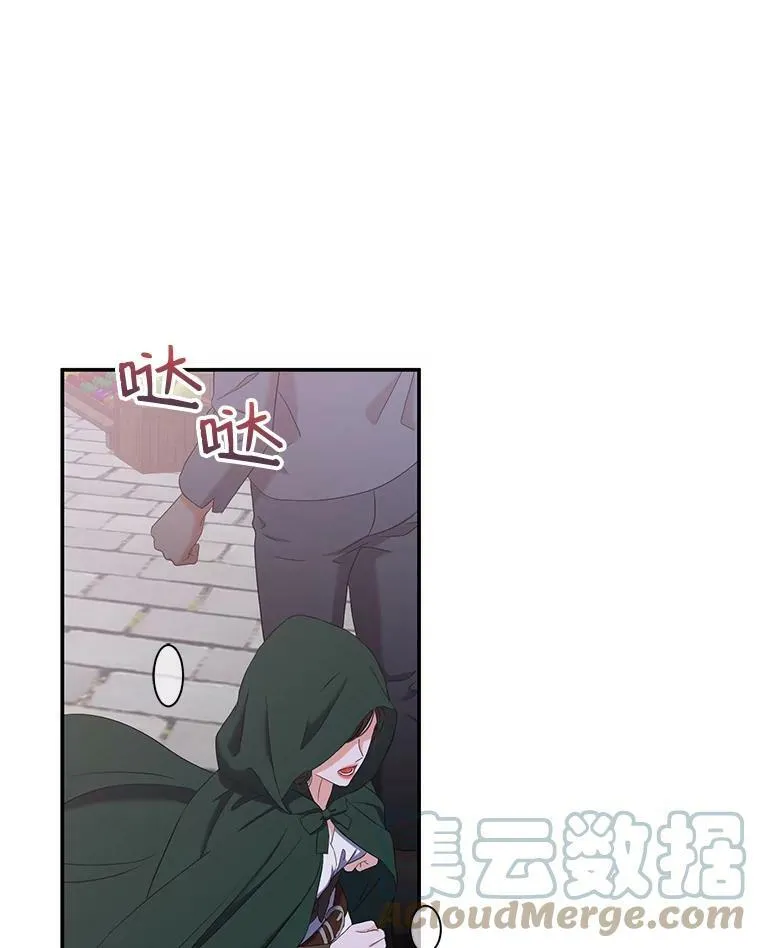 54.聒噪的男人 第76页