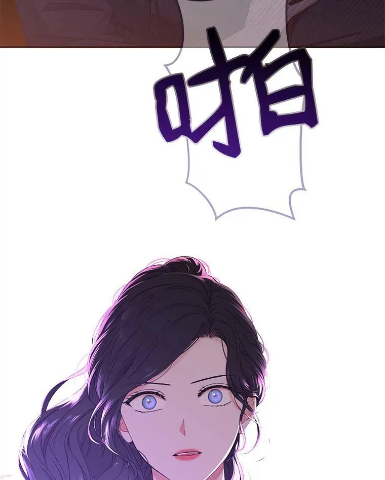 54.聒噪的男人 第80页