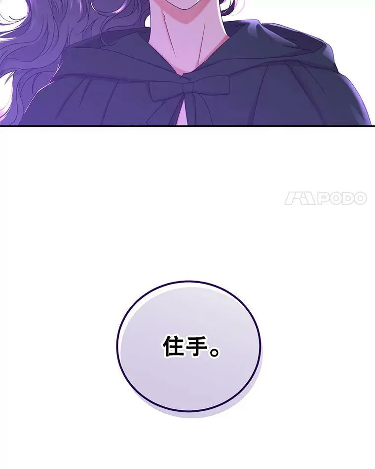 54.聒噪的男人 第81页