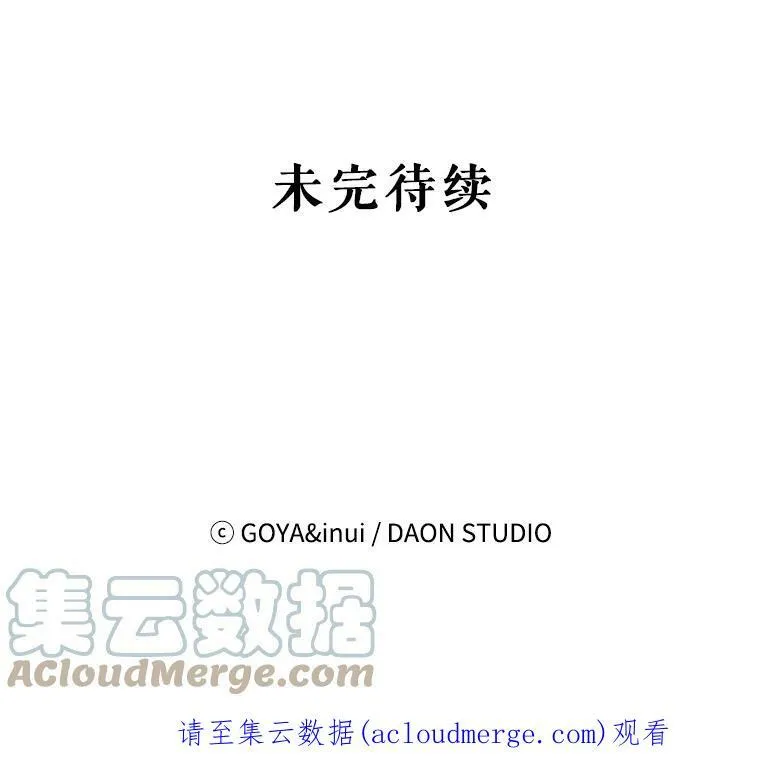 54.聒噪的男人 第82页