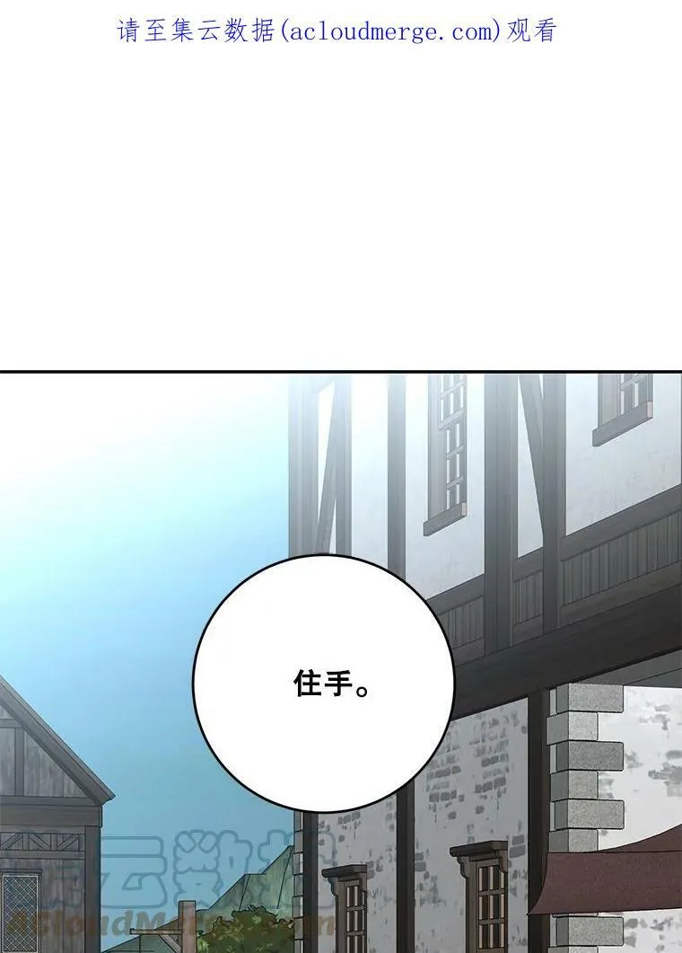 54.聒噪的男人 第83页