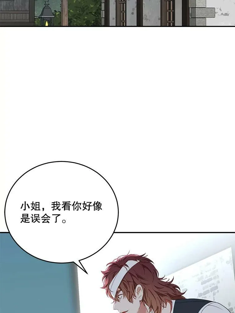 54.聒噪的男人 第84页
