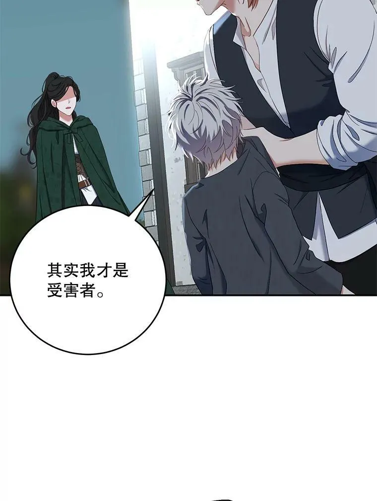 55.出手相救 第3页
