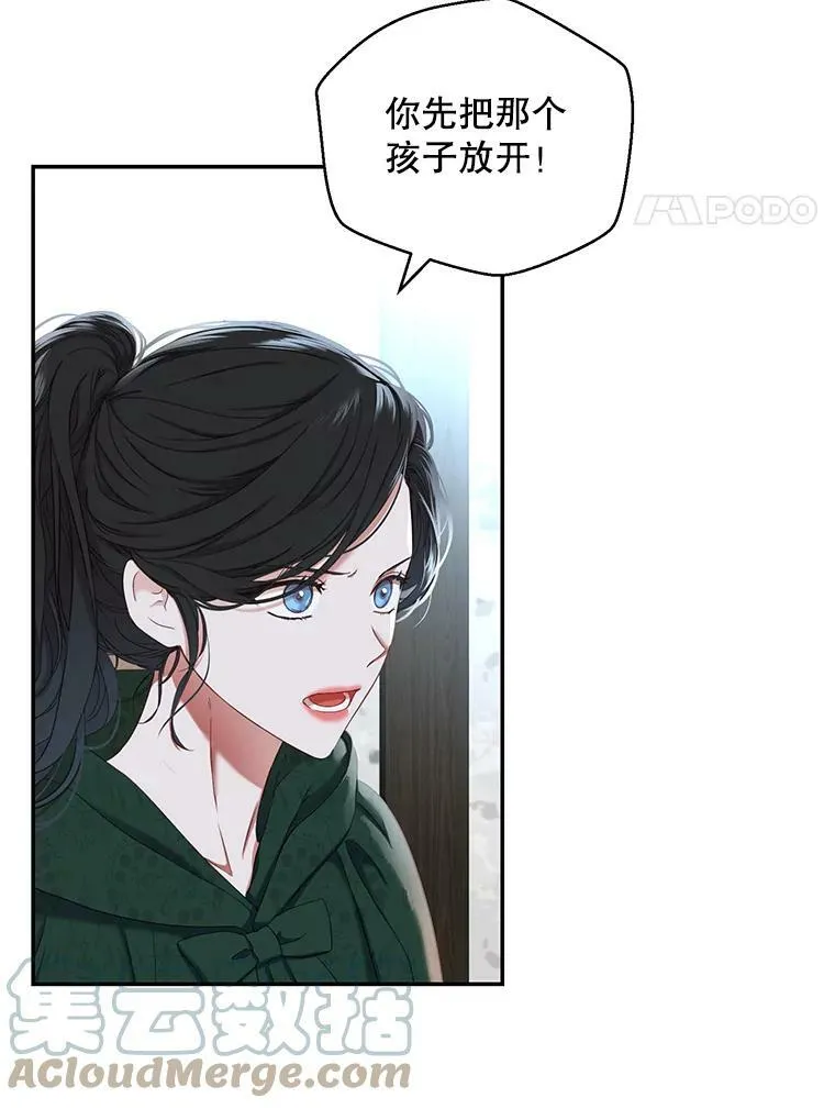 55.出手相救 第4页