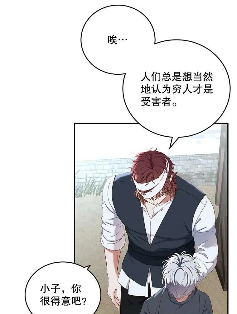 55.出手相救 第5页