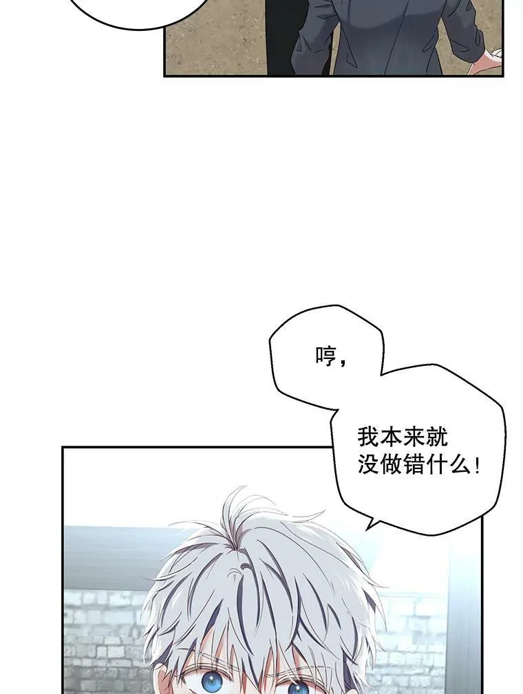 55.出手相救 第6页
