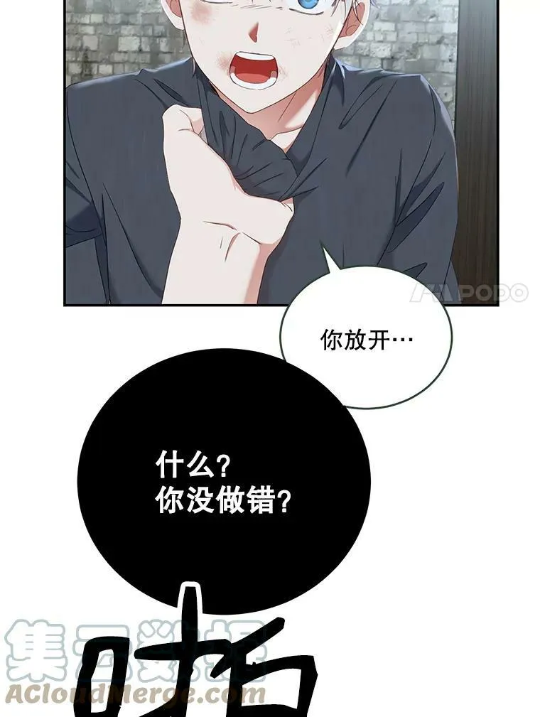 55.出手相救 第7页