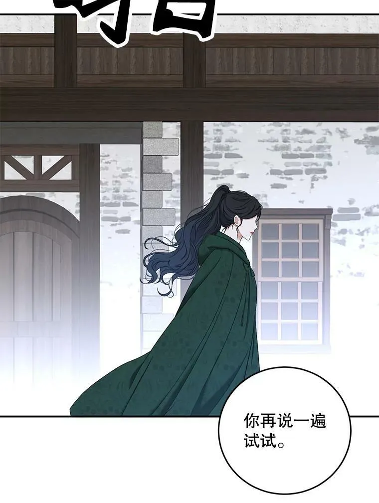 55.出手相救 第8页