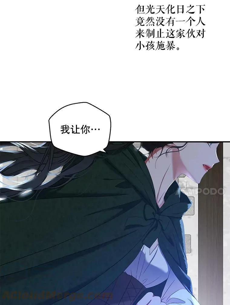 55.出手相救 第10页