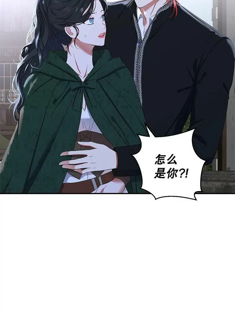55.出手相救 第12页