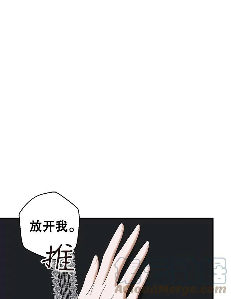 55.出手相救 第16页
