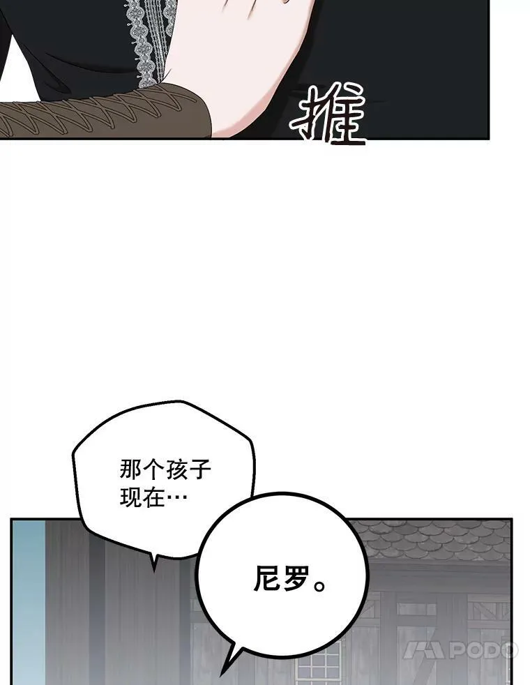 55.出手相救 第17页