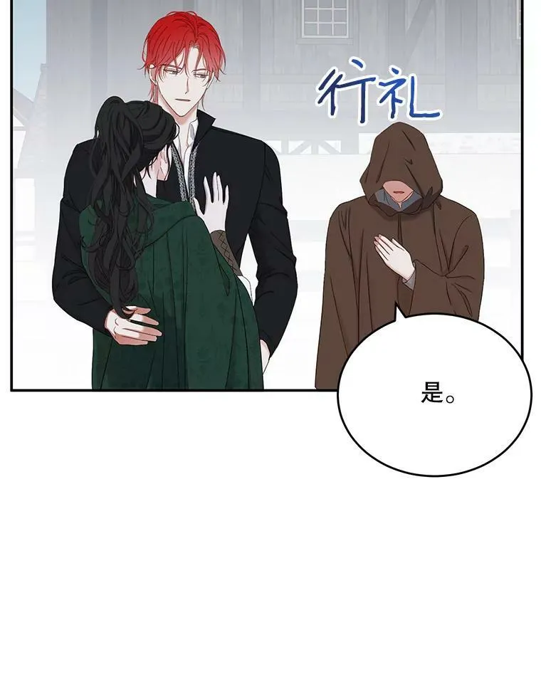 55.出手相救 第18页