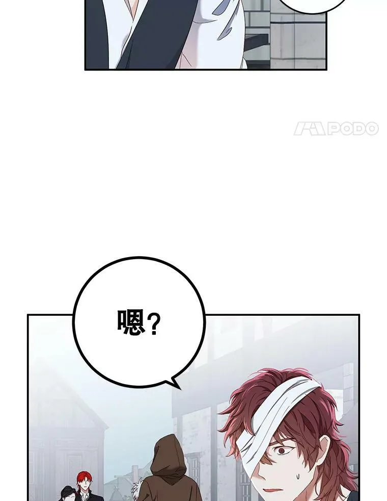 55.出手相救 第21页