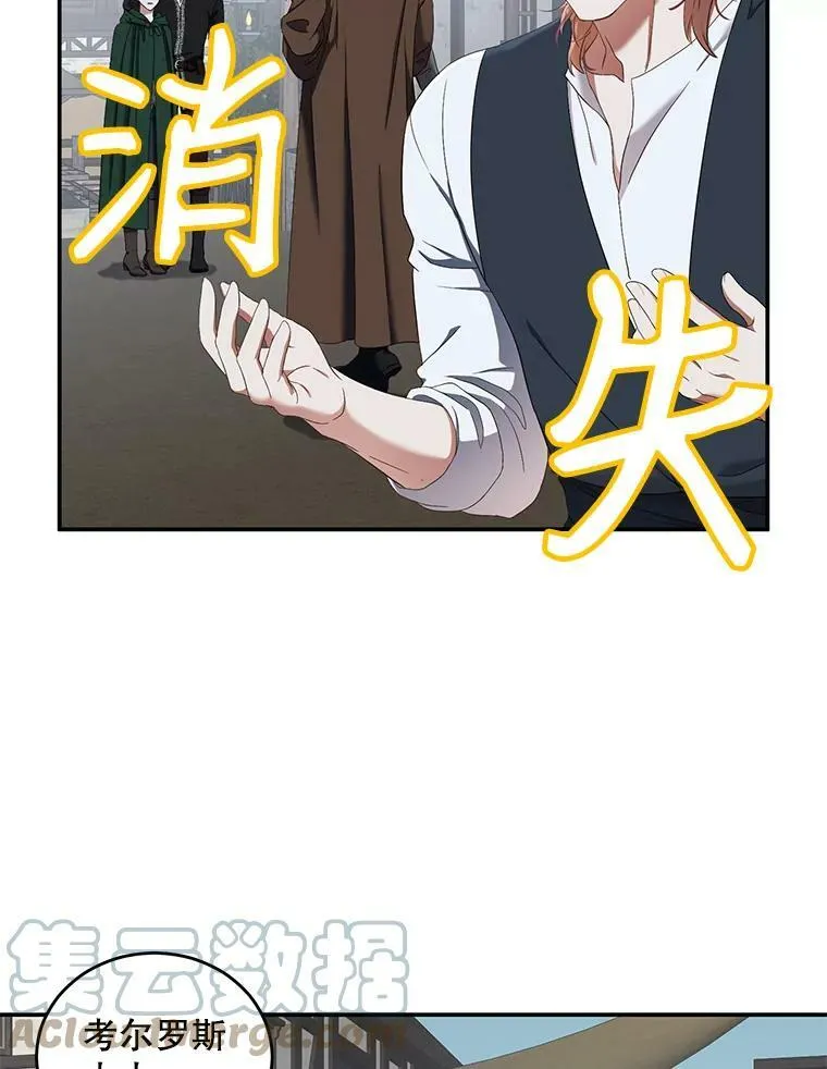 55.出手相救 第22页