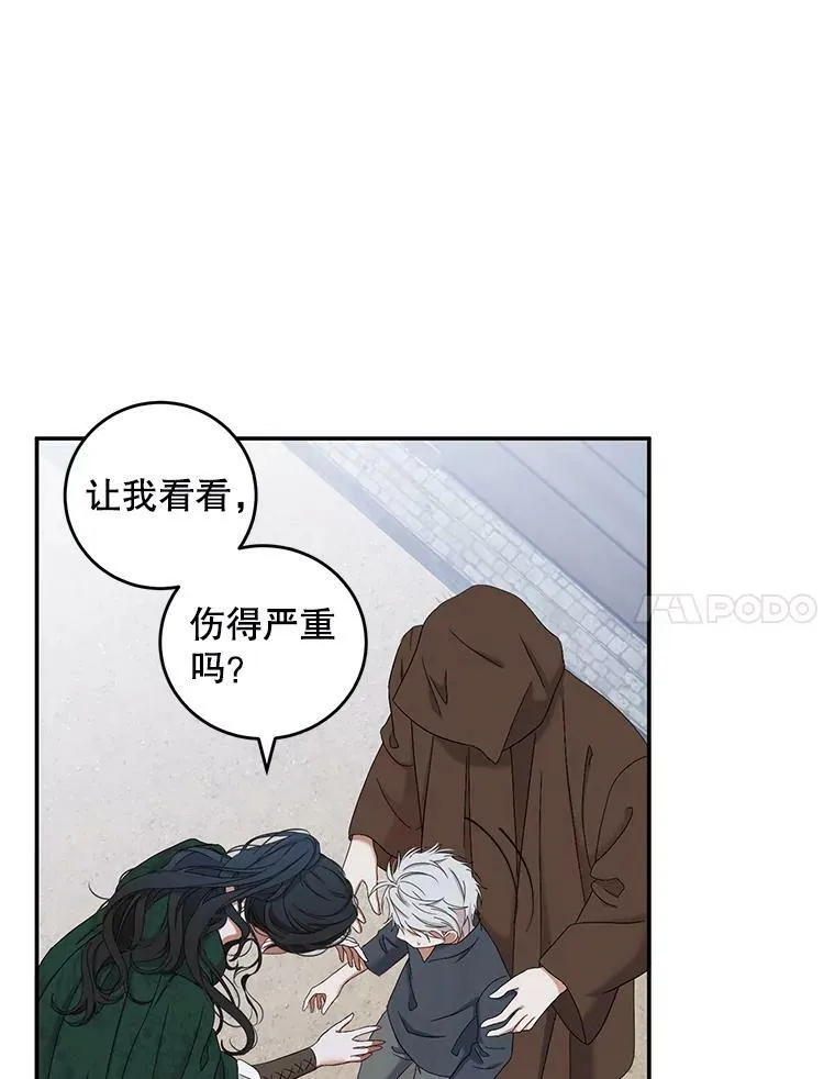 55.出手相救 第24页