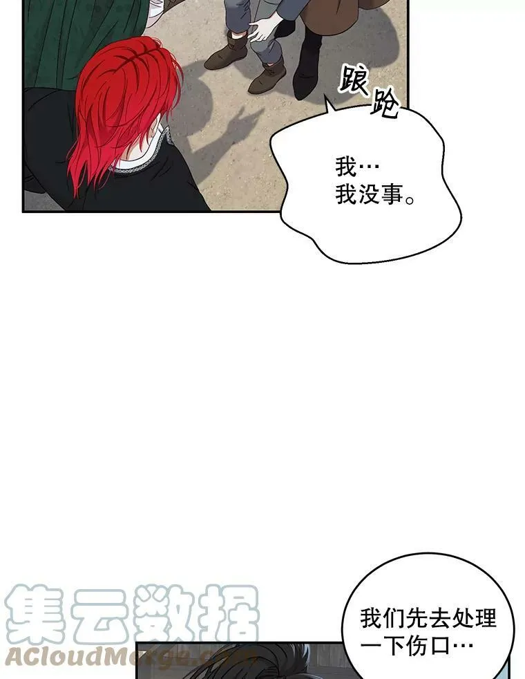 55.出手相救 第25页