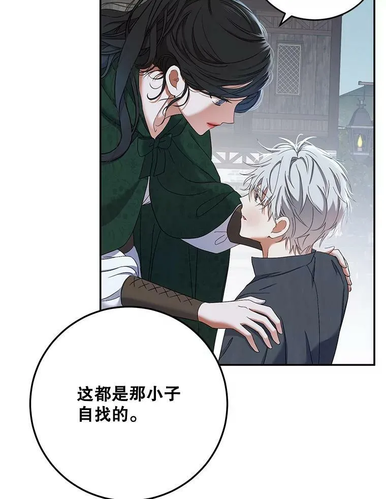 55.出手相救 第26页