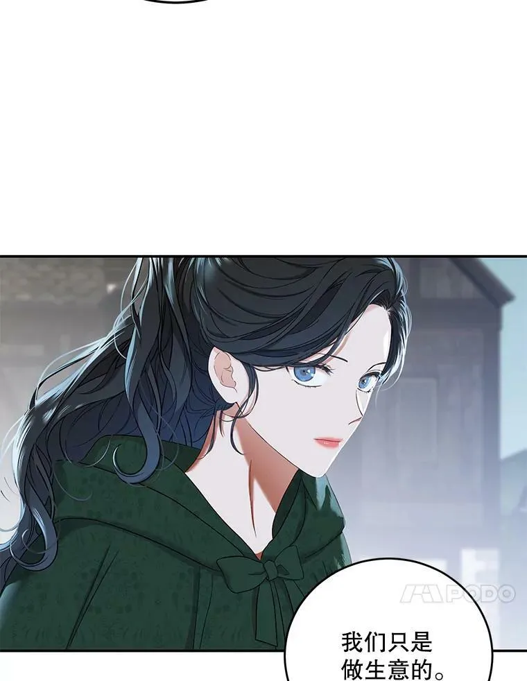 55.出手相救 第27页