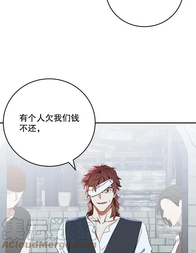 55.出手相救 第28页
