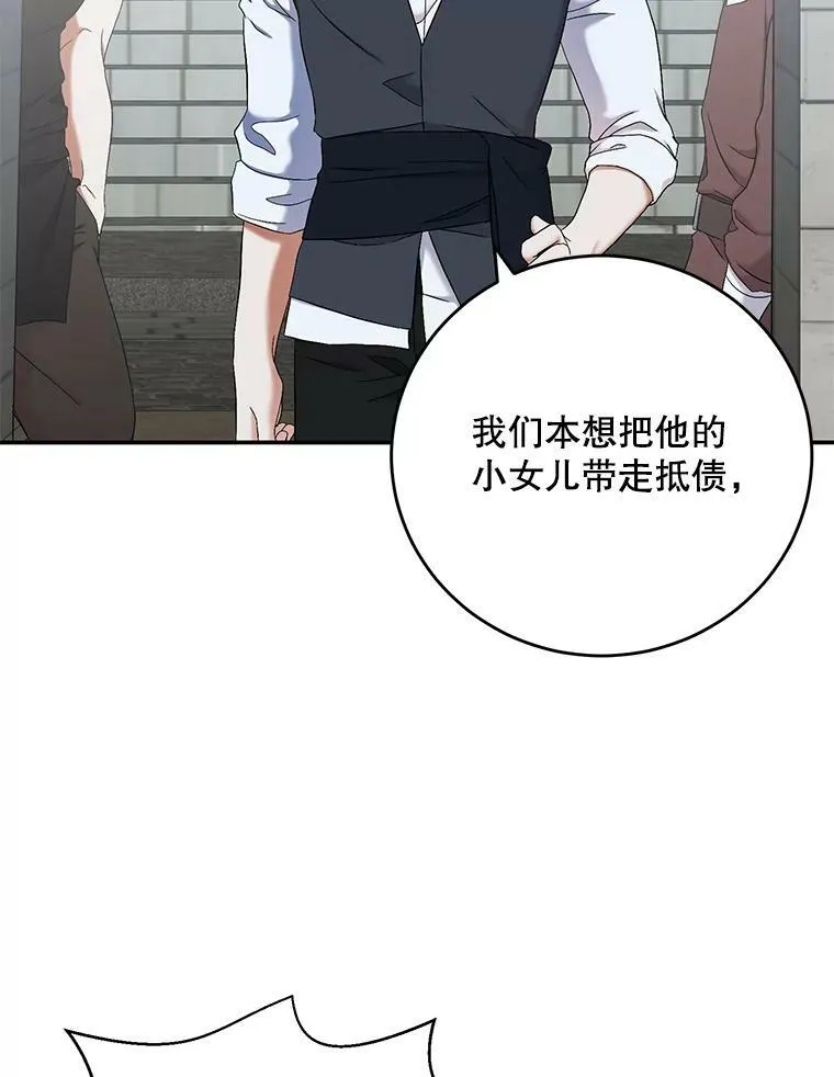 55.出手相救 第29页