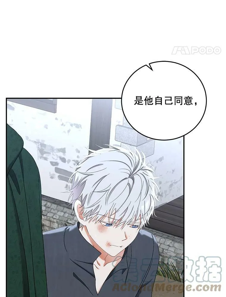 55.出手相救 第31页