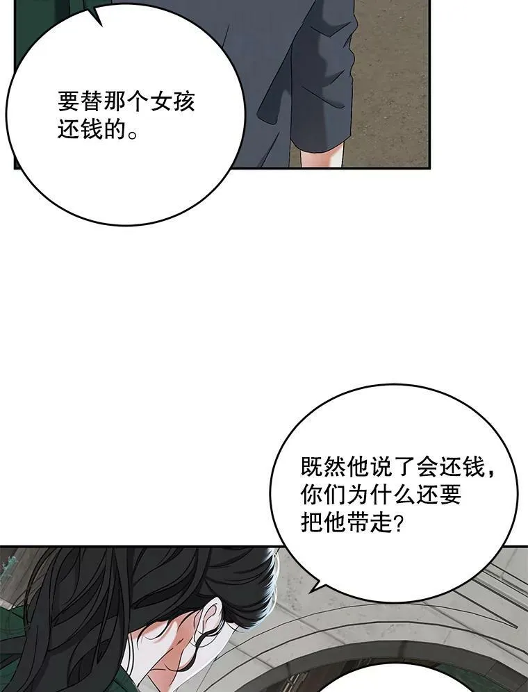 55.出手相救 第32页